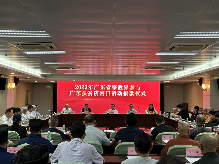 广东省乡村振兴基金会