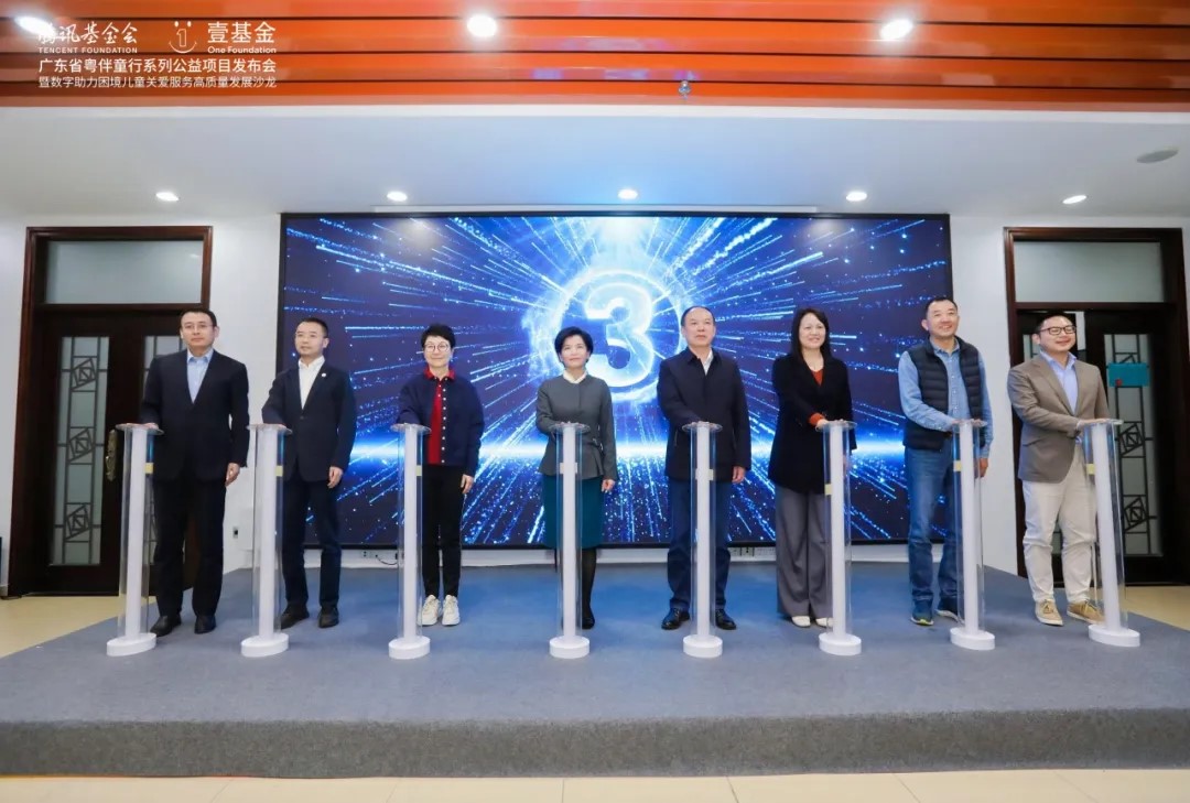 广东省乡村振兴基金会
