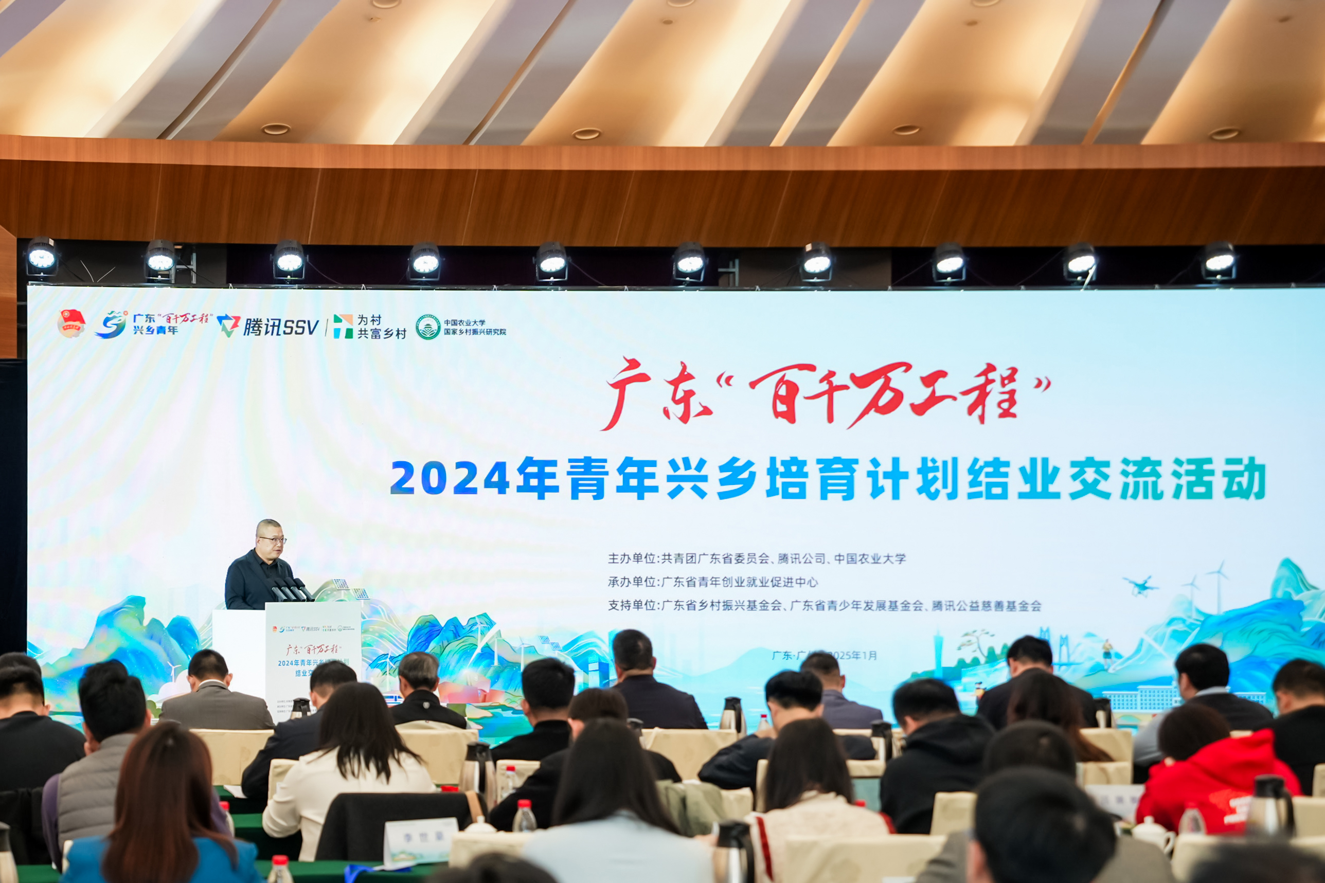 广东省乡村振兴基金会